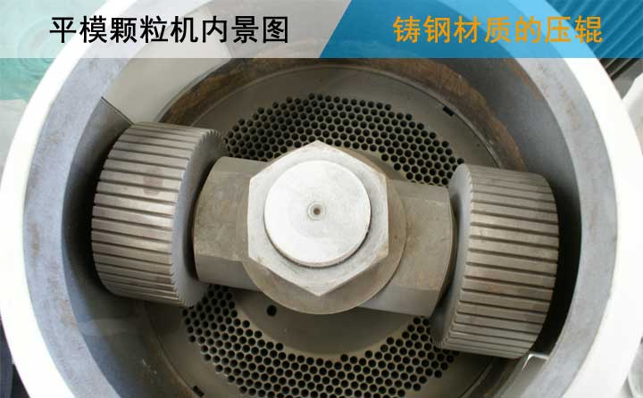 平模颗粒机有什么作用