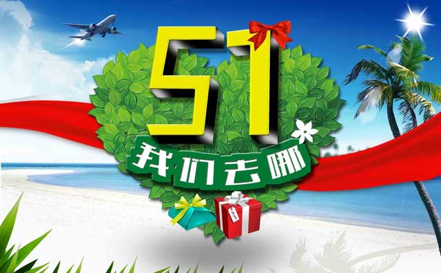 美彩国际颗粒机带你旅游