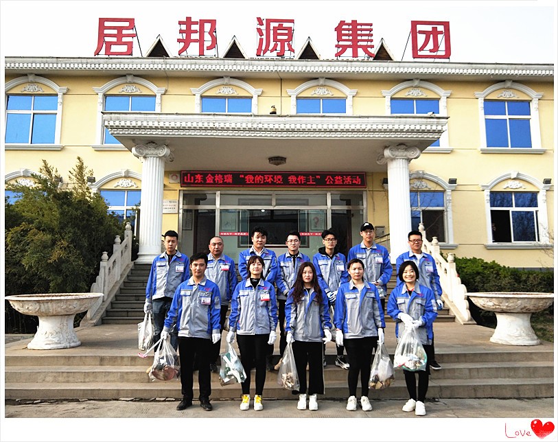 美彩国际机械有限公司“我的环境我做主”主题行动。